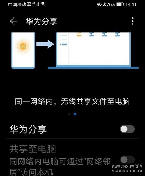 华为照片怎么传上电脑(华为照片上传至电脑的详细步骤指南)