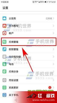 华为电脑怎么停用应用(华为电脑如何停用应用，详细步骤与注意事项)