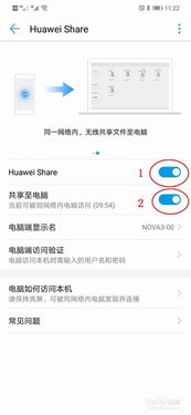 华为nova怎么连电脑(华为nova手机与电脑的连接方法)