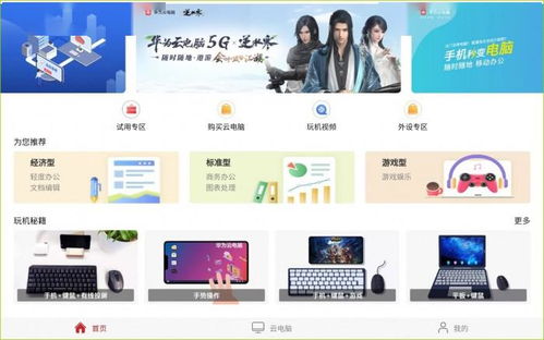 怎么快速抢华为电脑(华为电脑抢购攻略，速度与技巧并重)