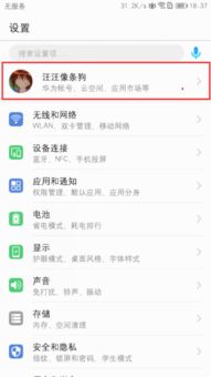 华为怎么切换电脑账号(华为电脑账号切换详解)