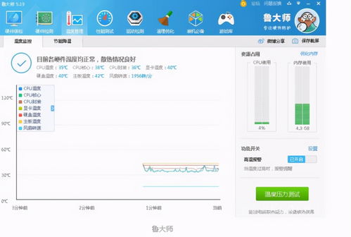 华为电脑温度怎么降温(华为电脑温度过高解决方案，如何有效降温)