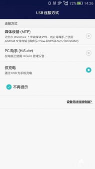 华为p7怎么连接电脑(华为P7与电脑的连接方法，一站式解决方案)