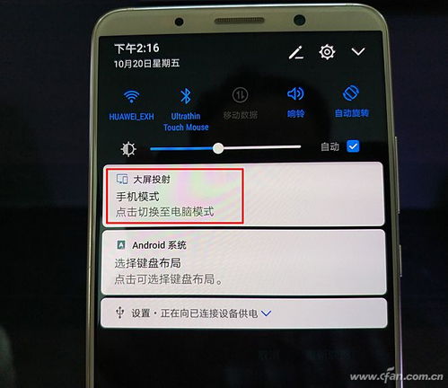 华为mate7怎么连接电脑(华为Mate 7如何连接电脑，详细步骤与操作指南)