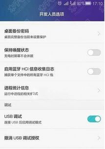 华为p9怎么连电脑(华为P9如何连接电脑，详细步骤与操作指南)