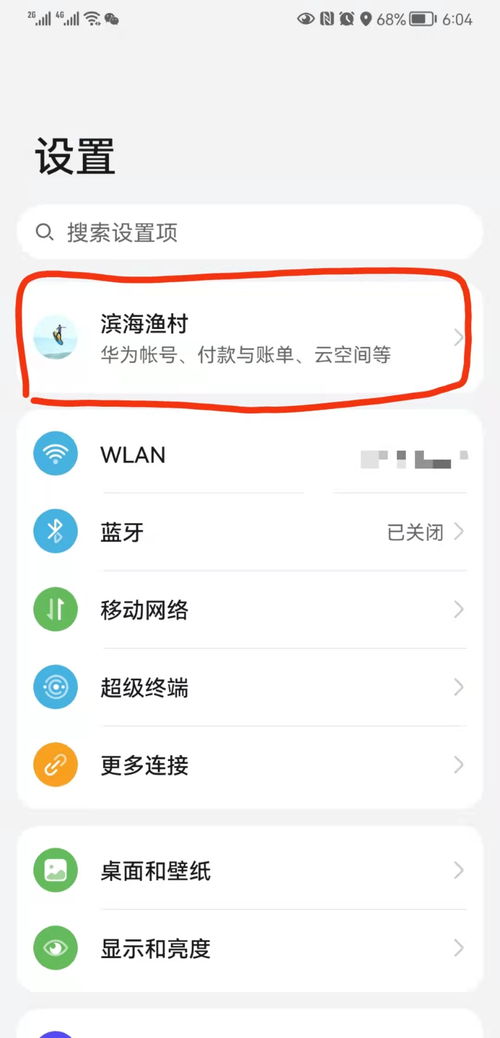 华为手机怎么导入电脑上(华为手机如何导入电脑，详细步骤与实用技巧)