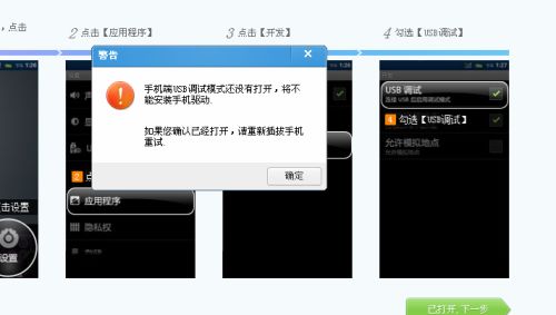 华为手机怎么连不上电脑(华为手机连接电脑失败的解决方法)
