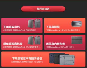 大学生电脑怎么选华为(华为大学生电脑选购指南，如何挑选最适合你的电脑？