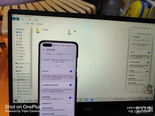 华为电脑怎么跨屏互联(华为电脑跨屏互联，轻松实现多设备无缝连接)