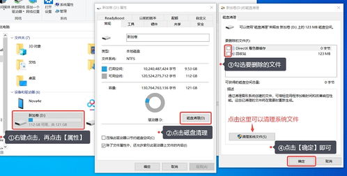 华为电脑怎么清理磁盘(华为电脑磁盘清理全攻略，轻松释放存储空间)