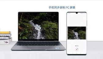 华为手机怎么玩电脑(华为手机与电脑的互动玩法，跨界操作，畅享科技融合)