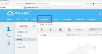 华为电脑怎么定位查找(华为电脑定位查找功能详解，轻松追踪你的电脑位置)
