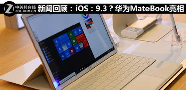 华为mate9怎么连接电脑(华为Mate 9如何轻松连接电脑—一步步详解)