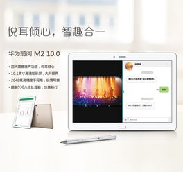 华为平板电脑怎么刷机(华为平板电脑刷机教程与注意事项)