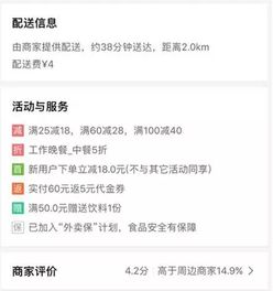 商家称被平台经理私自报名外卖大战(商家揭示，被平台经理私自报名参与外卖大战的背后故事)