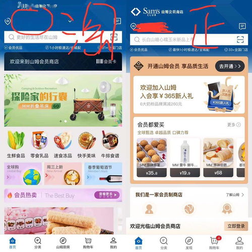 山姆APP下架低糖好丽友派(山姆APP下架低糖好丽友派背后的故事)