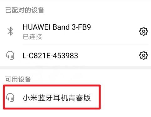 华为手机怎么搜到群