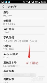 怎么查询华为手机频段