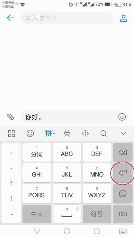 华为手机怎么换行视频