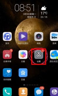 华为手机怎么解锁快