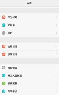 华为手机怎么才能清空
