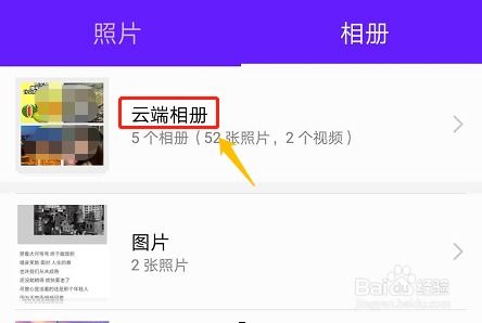 华为手机相册怎么编辑