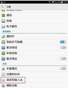 华为手机怎么打字变小