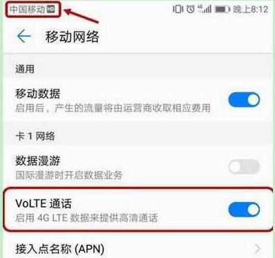 怎么关掉华为手机hd