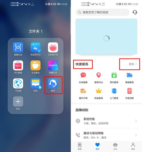 华为手机维修怎么打开