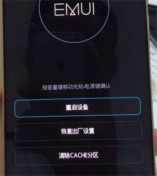 怎么强制刷华为手机 怎么强制刷华为手机