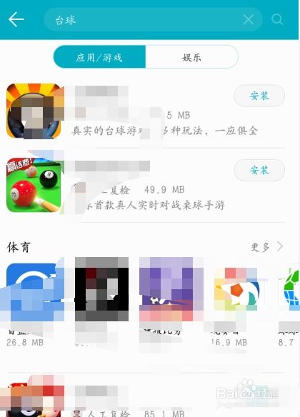 华为手机应用怎么下载