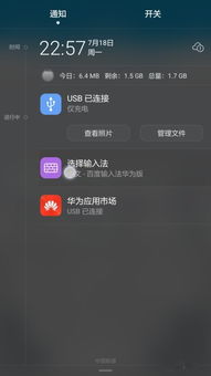 日文手机华为怎么打开