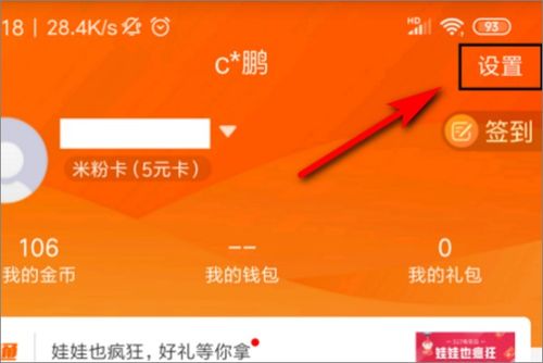 华为手机puk怎么打开