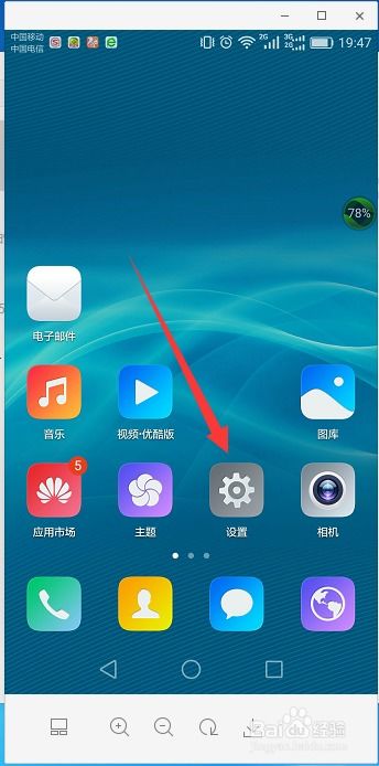 华为手机怎么app报修