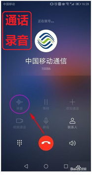 怎么录音到华为手机