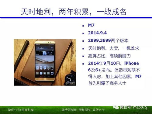 培训华为手机怎么讲