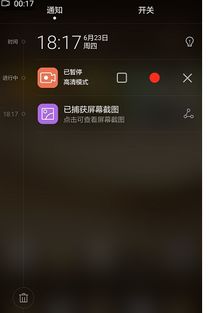 华为手机怎么视屏录音