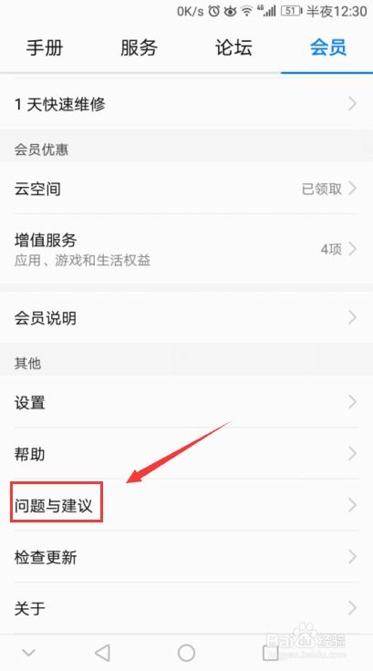 华为手机怎么聚焦问题
