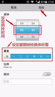 华为手机怎么自制闹铃