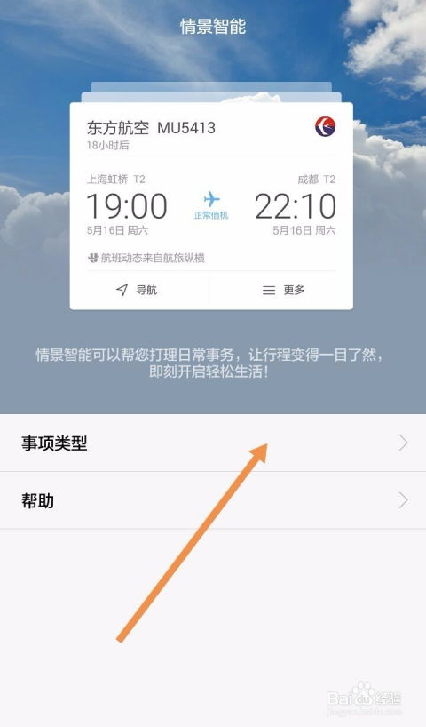 华为手机克隆怎么关掉