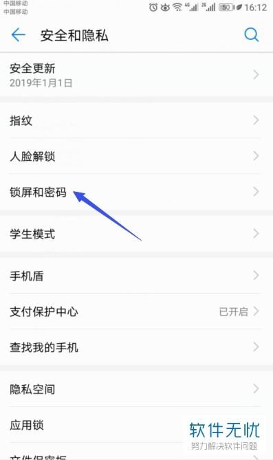 华为手机上怎么签字 华为手机上怎么签字