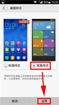 华为手机花屏怎么调