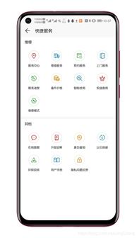 华为手机泄露怎么处理