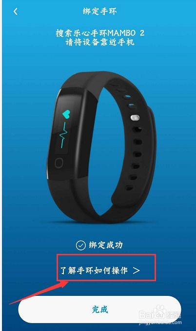 华为mec怎么绑定手机