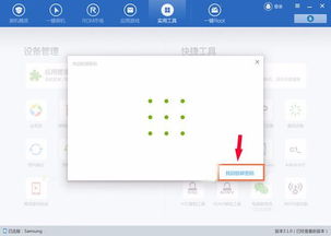 华为手机画图怎么解锁