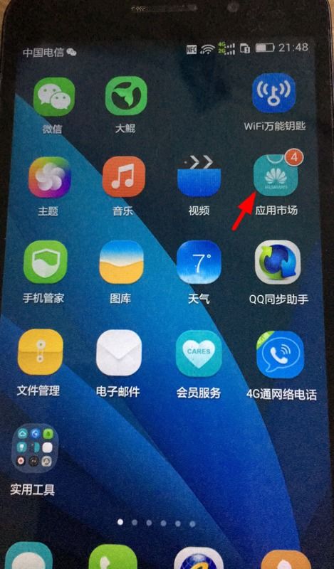 华为手机怎么下载电