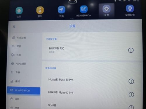 华为手机hicar怎么打开 华为手机hicar怎么打开