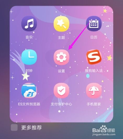 华为手机怎么识字号