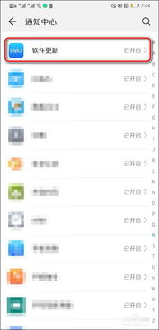 怎么防止华为手机更新