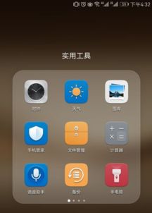 华为手机怎么没有除号